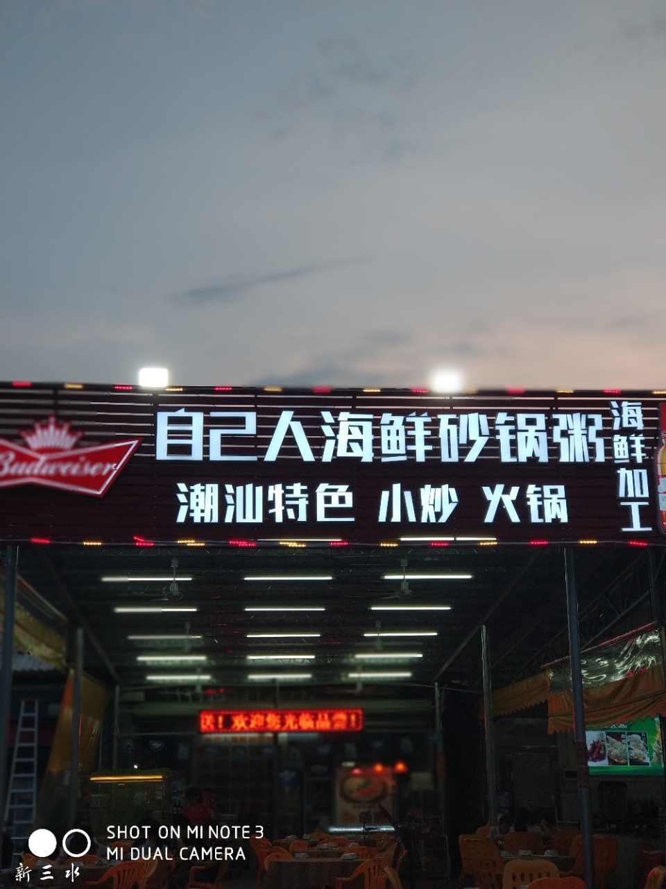 20180817_182467_1534499642387.jpg