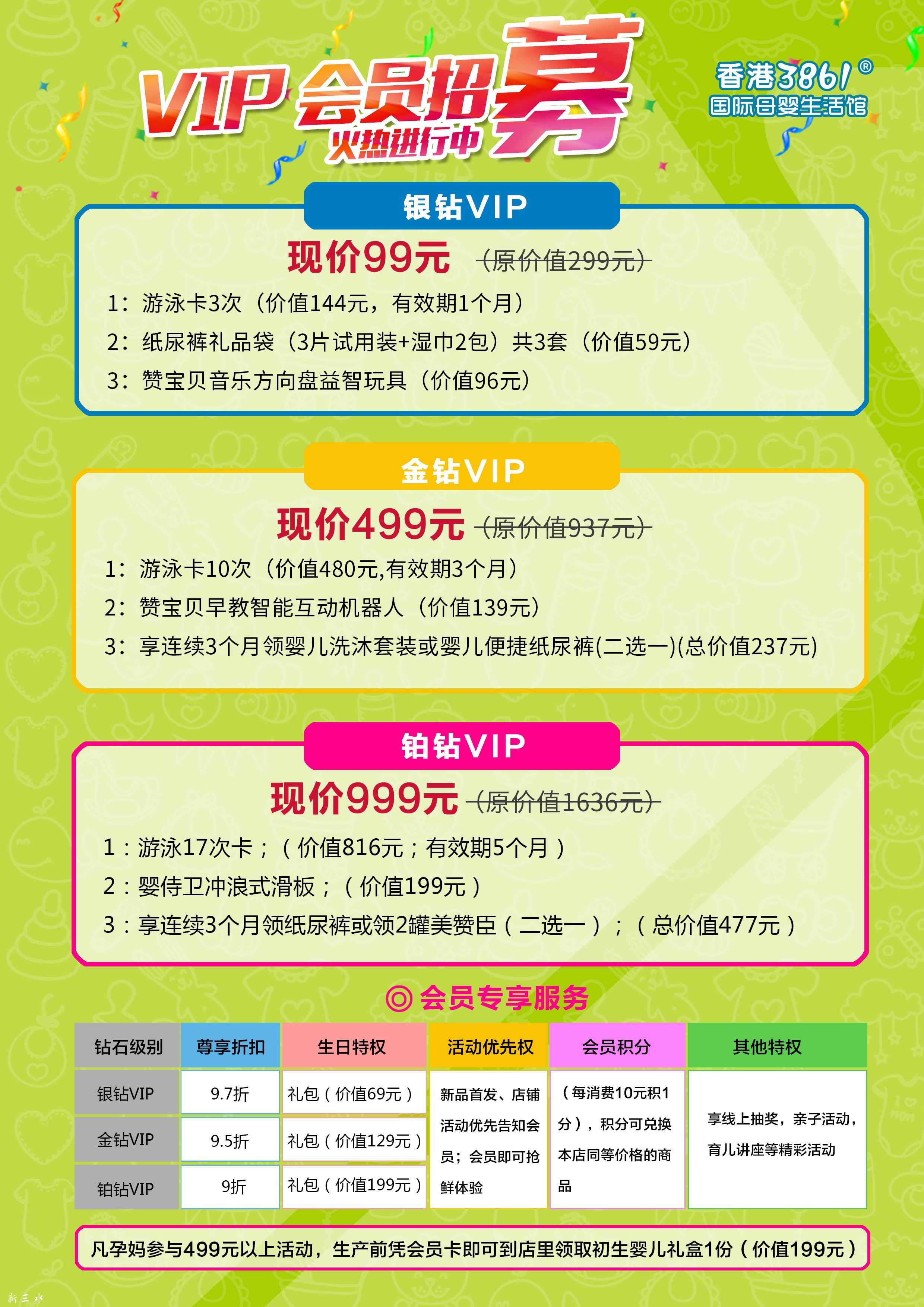 宣传单修改稿2_看图王.jpg