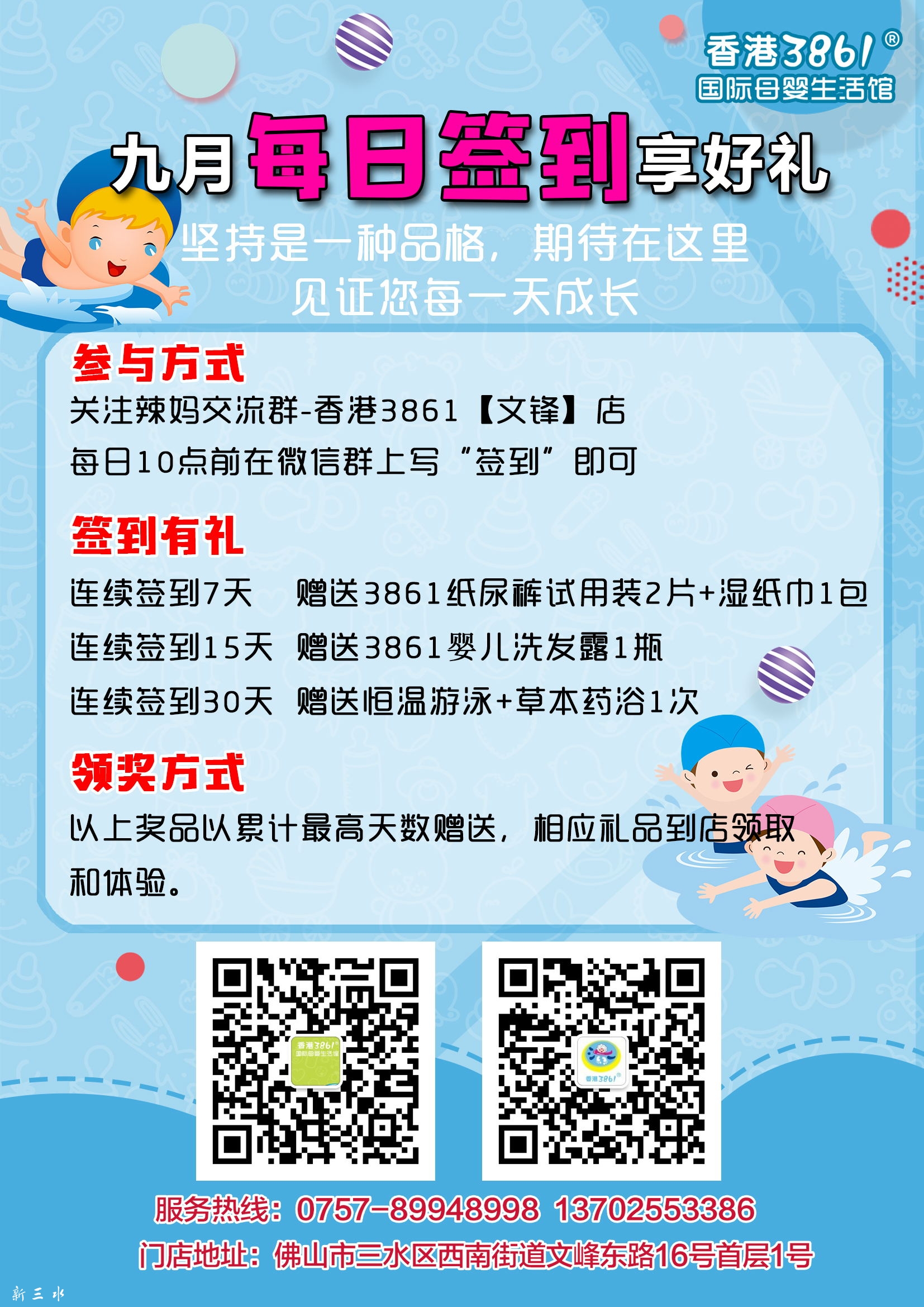 每日签到_看图王.jpg