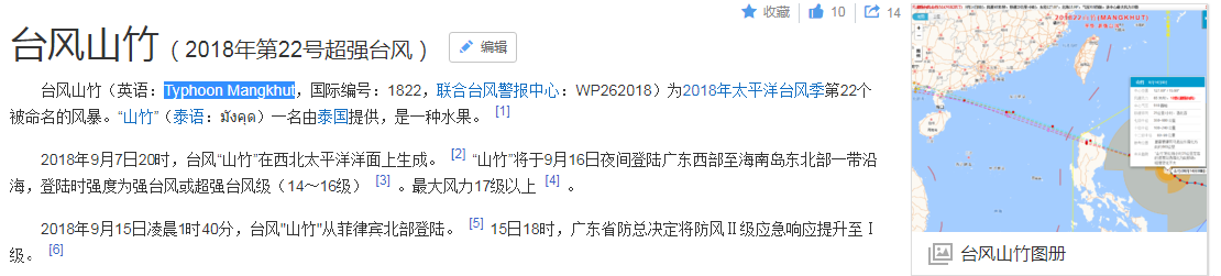 Typhoon Mangkhut2.png