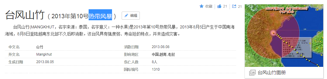 Typhoon Mangkhut.png