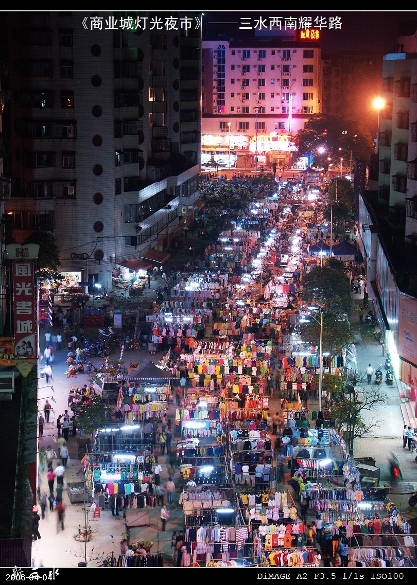 《商业城灯光夜市》2.jpg