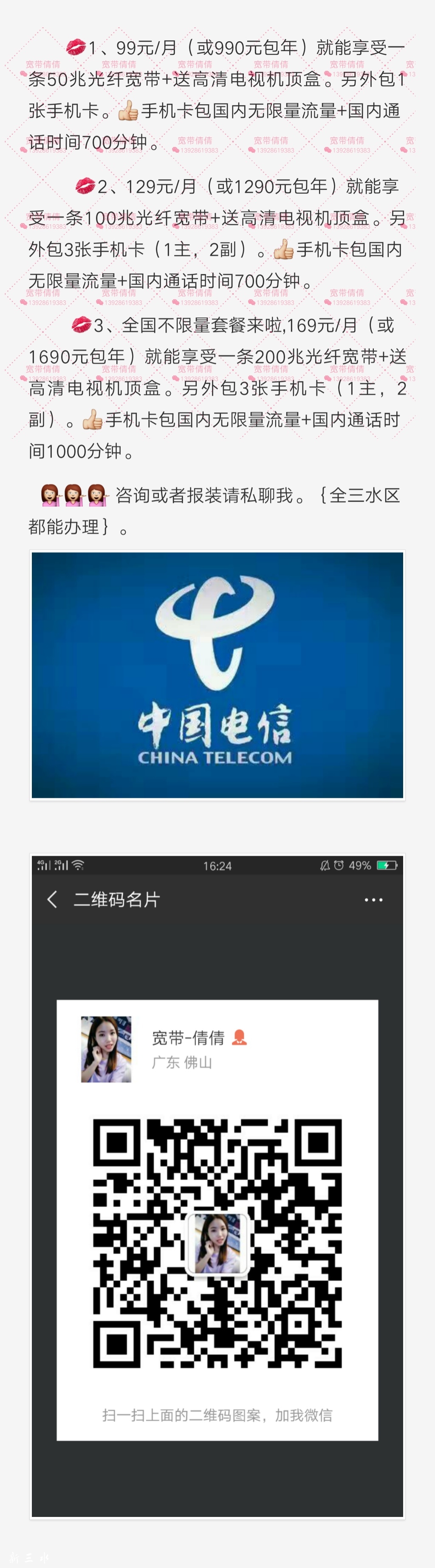 新资费.jpg