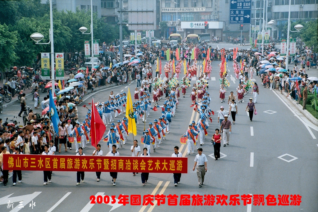 2003年国庆节首届旅游欢乐节飘色巡游03.jpg