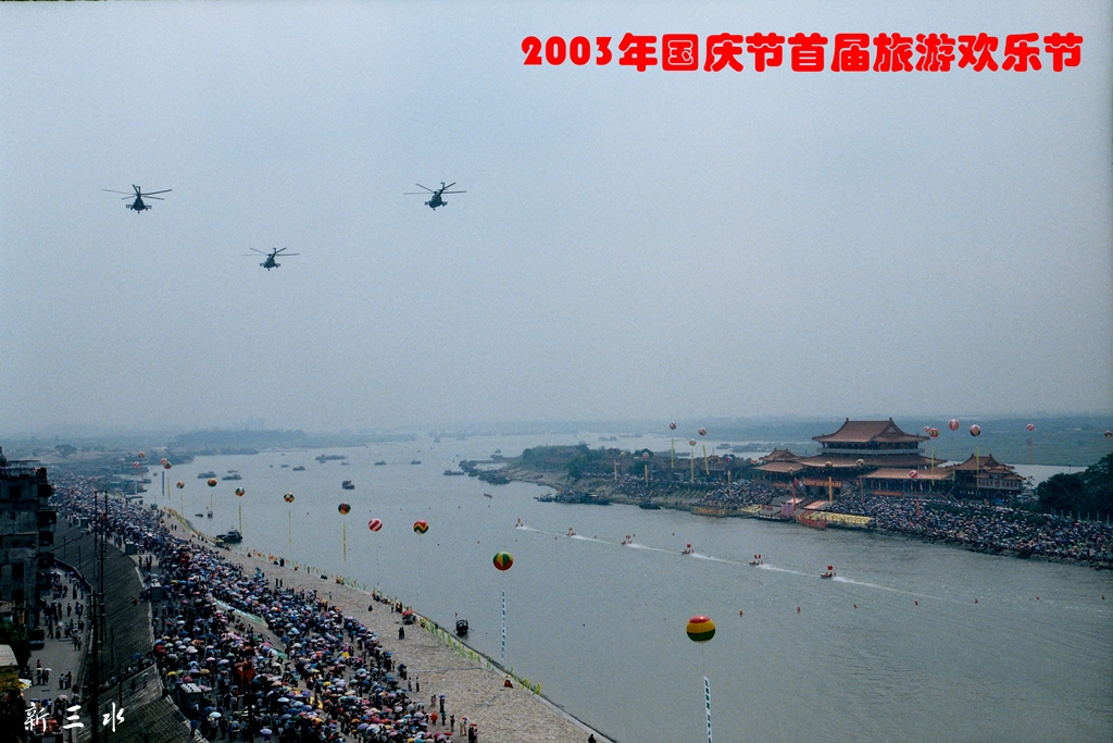 2003年国庆节首届旅游欢乐节飘色巡游08.jpg