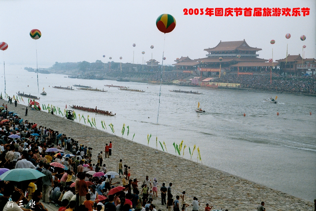 2003年国庆节首届旅游欢乐节飘色巡游10.jpg