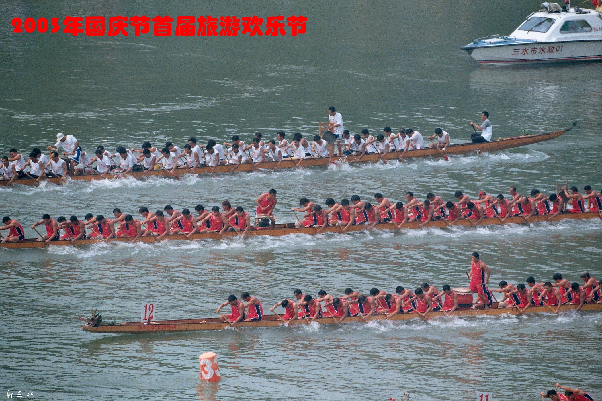 2003年国庆节首届旅游欢乐节飘色巡游11.jpg