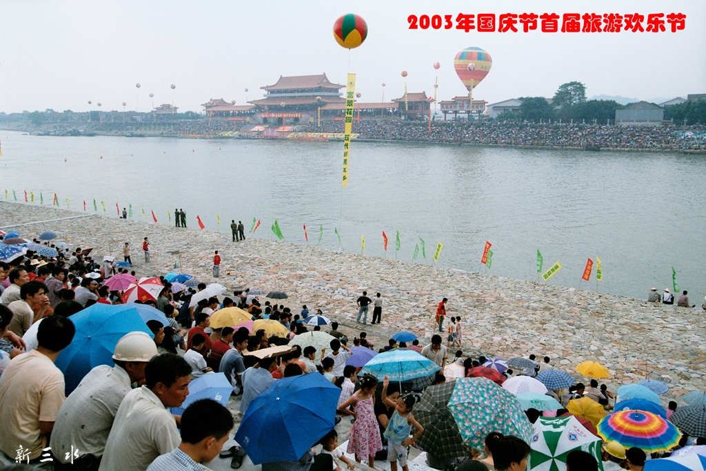 2003年国庆节首届旅游欢乐节飘色巡游12.jpg