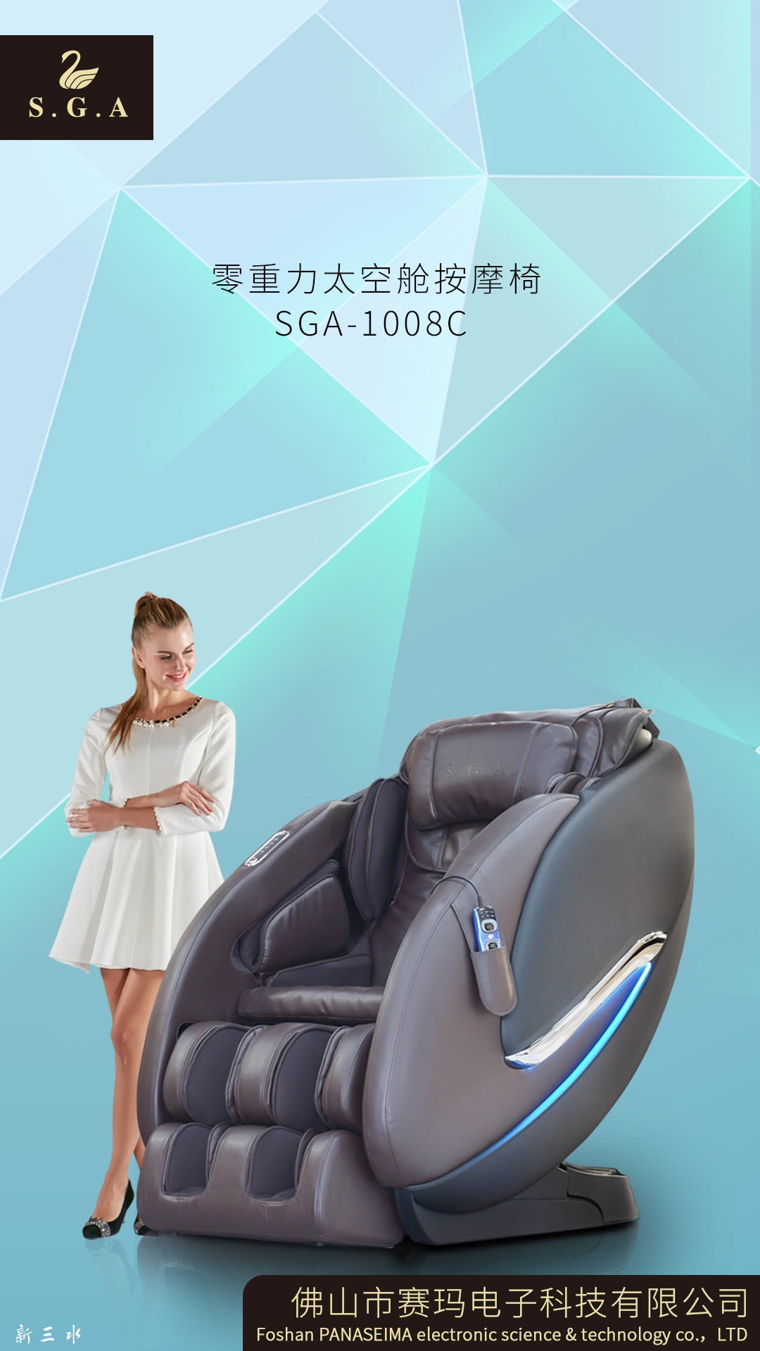 sga竖10.6.jpg