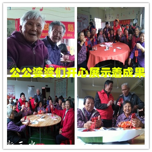 ②开心展示着成果的公公婆婆们.jpg