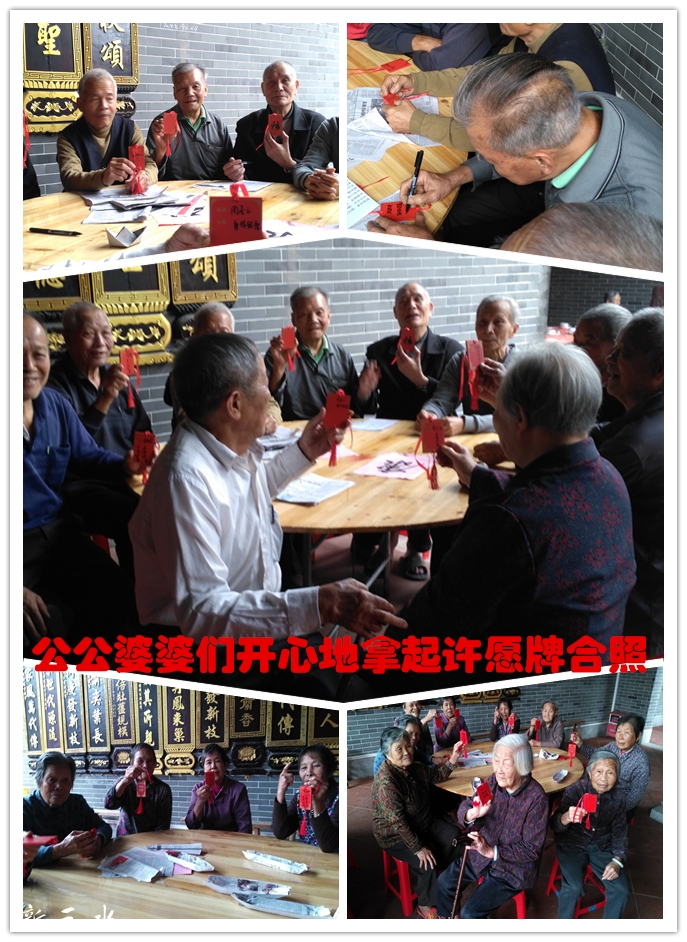 许愿牌合照.jpg