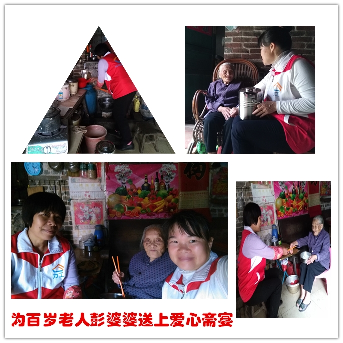 百岁老人送餐.jpg