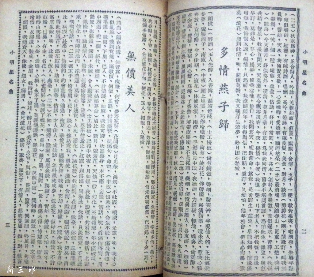 2018-12-09小明星名曲02.jpg