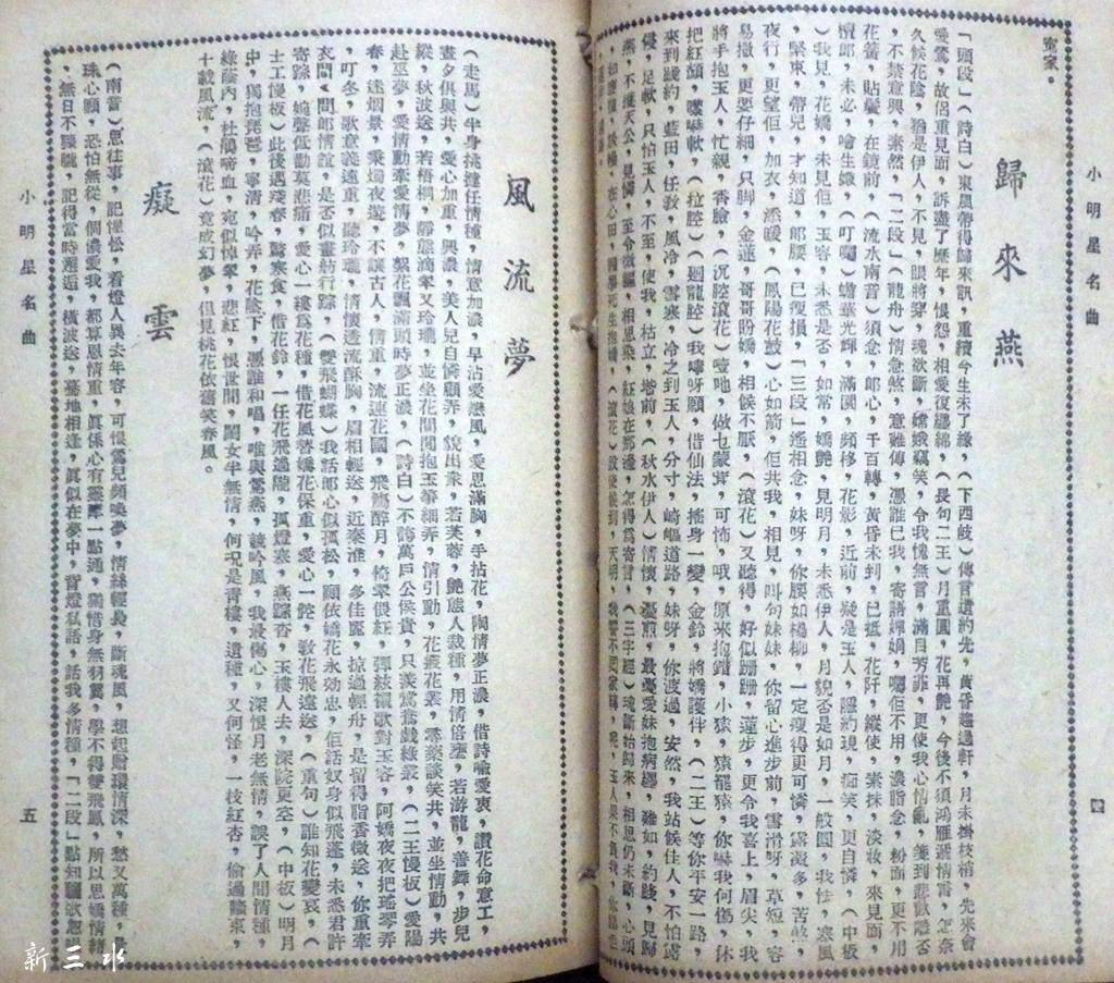 2018-12-09小明星名曲03.jpg