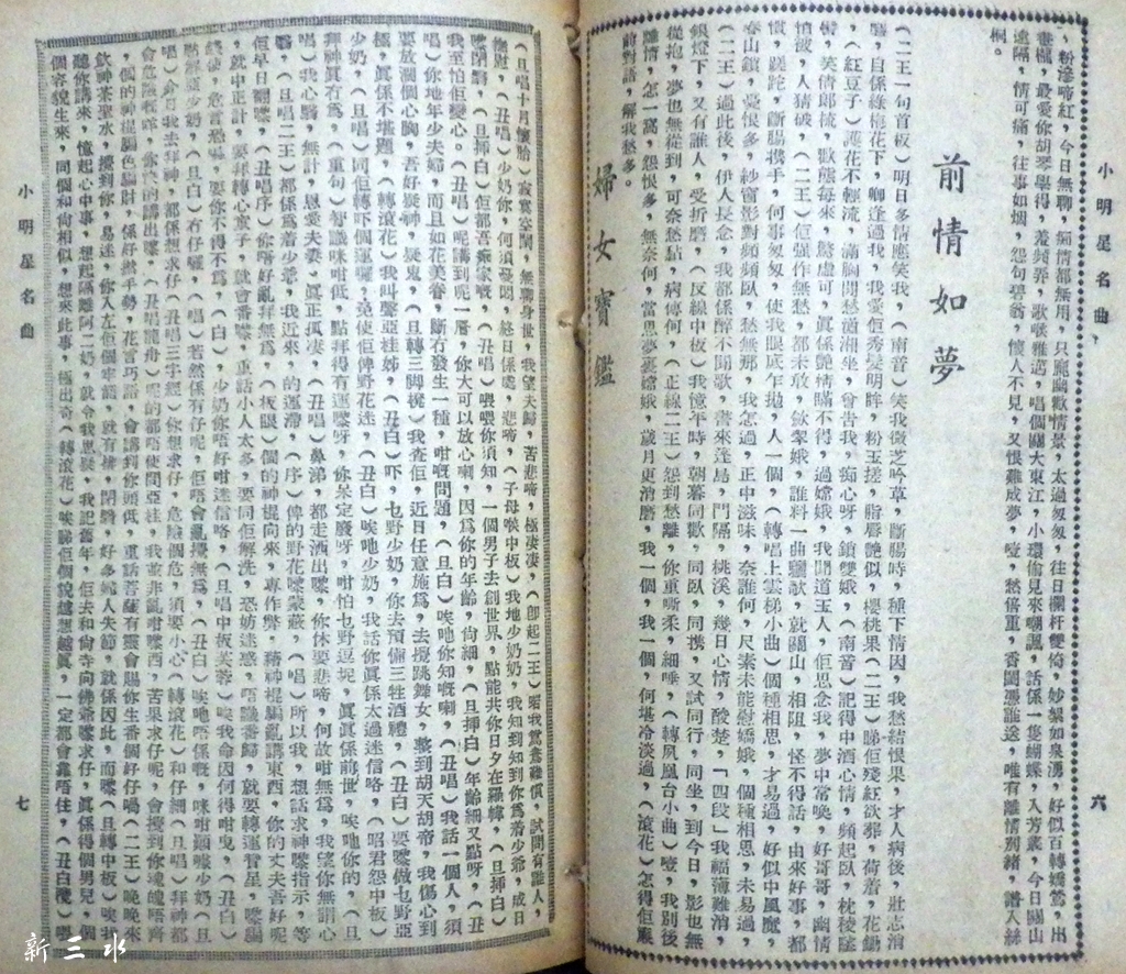 2018-12-09小明星名曲04.jpg