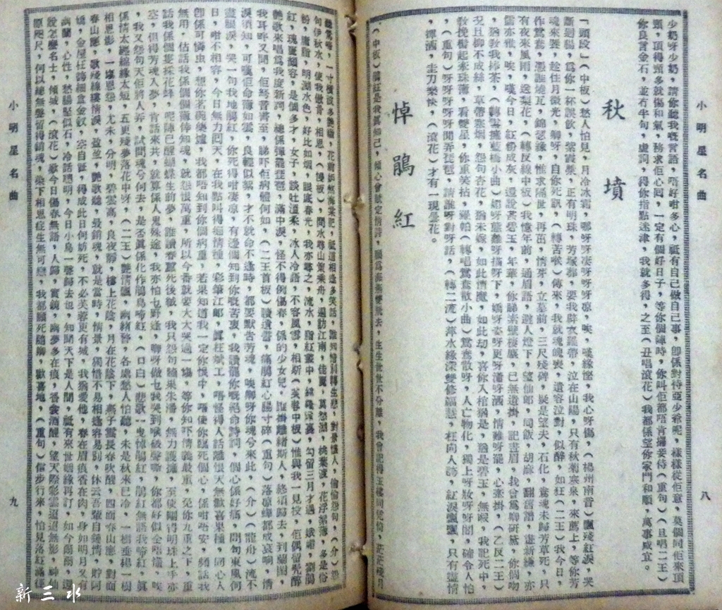 2018-12-09小明星名曲05.jpg