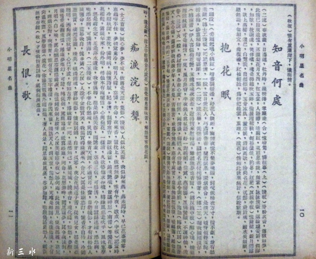 2018-12-09小明星名曲06.jpg