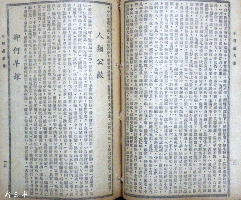 2018-12-09小明星名曲07.jpg