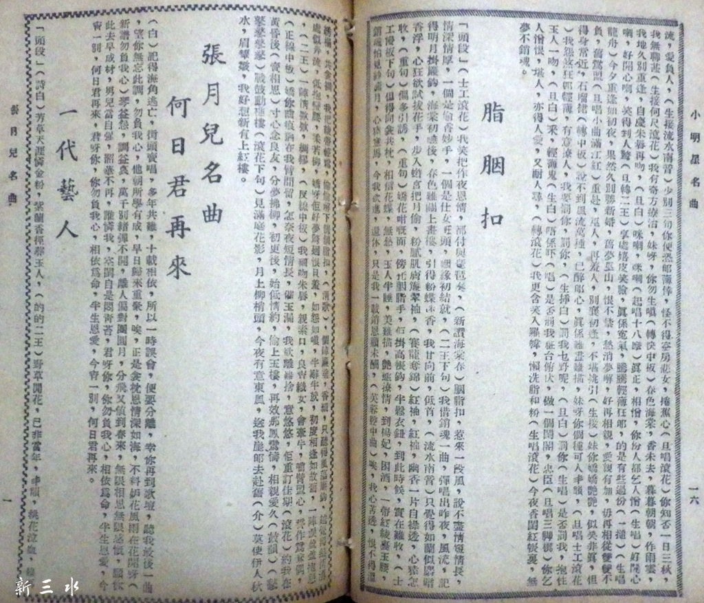 2018-12-09小明星名曲08.jpg