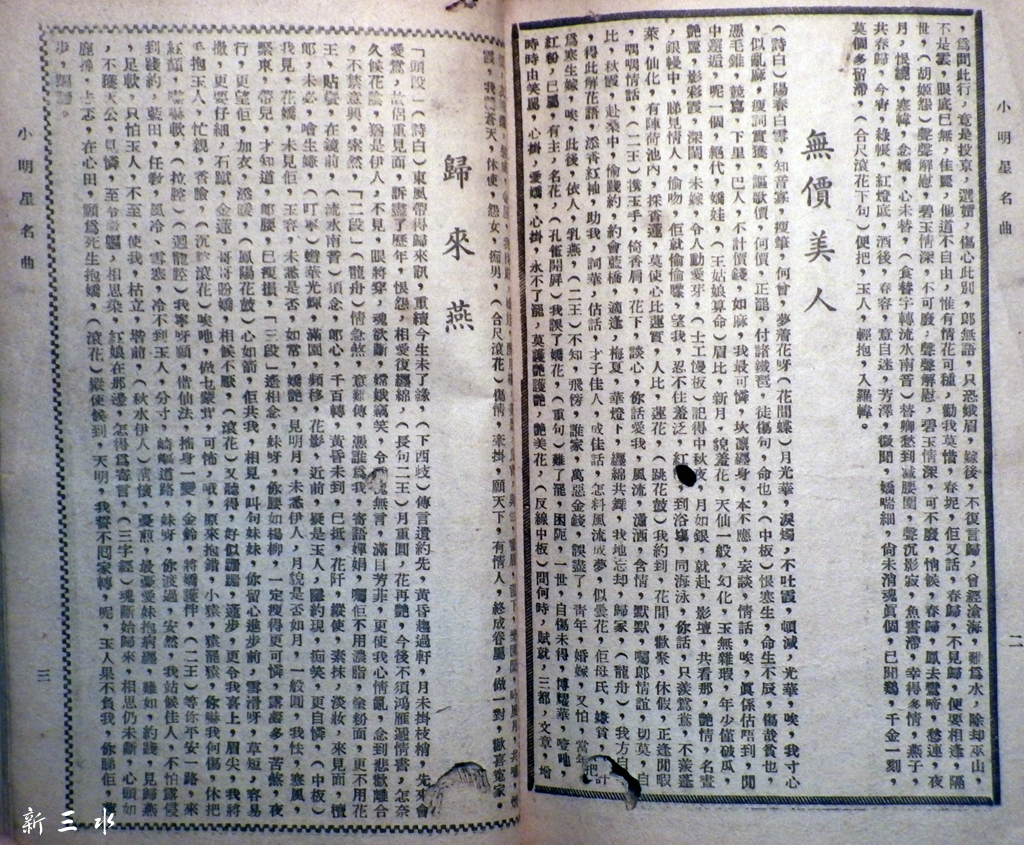2018-12-09小明星名曲102.jpg