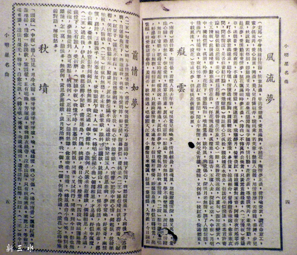 2018-12-09小明星名曲103.jpg