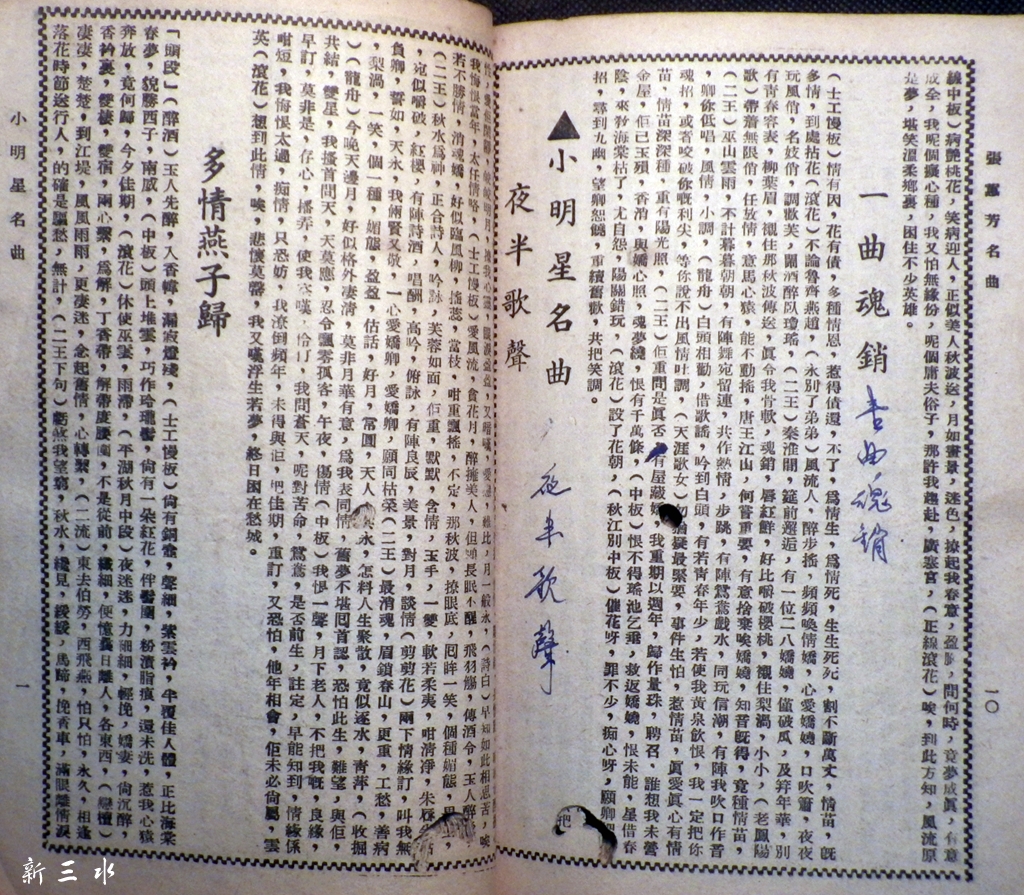 2018-12-09小明星名曲101.jpg