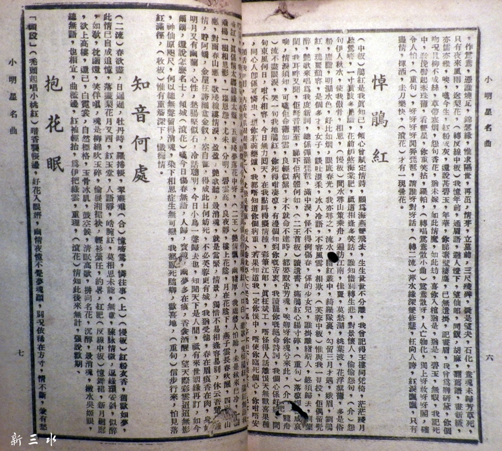 2018-12-09小明星名曲104.jpg