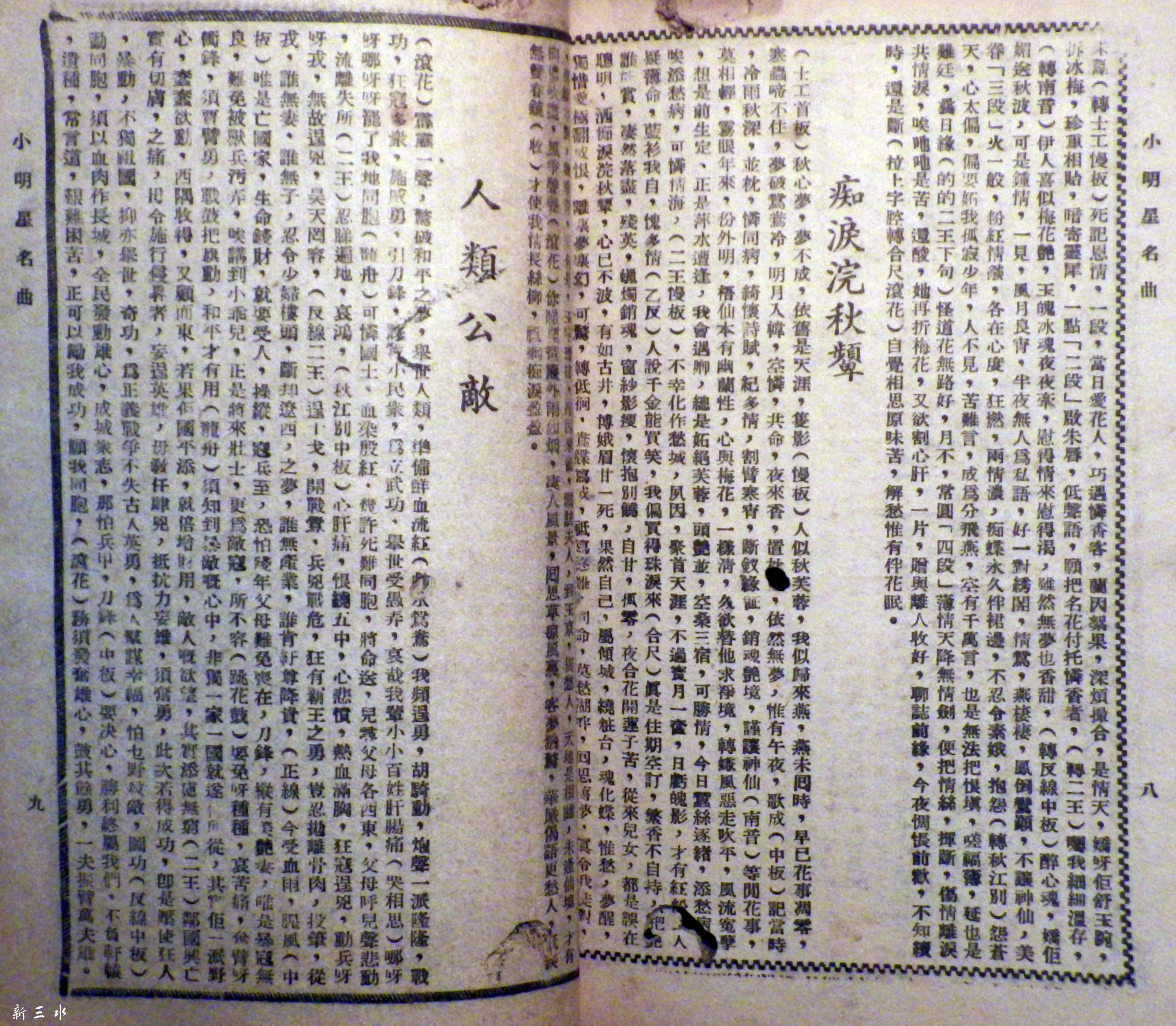 2018-12-09小明星名曲105.jpg