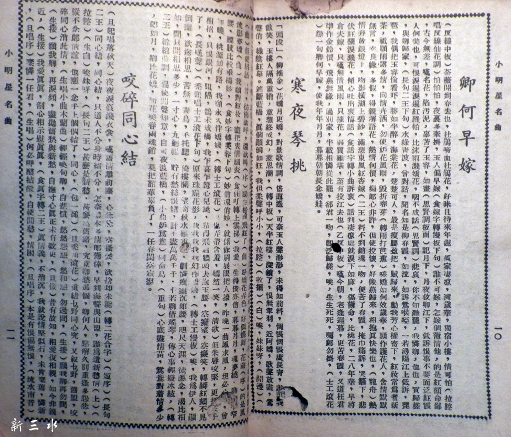 2018-12-09小明星名曲106.jpg