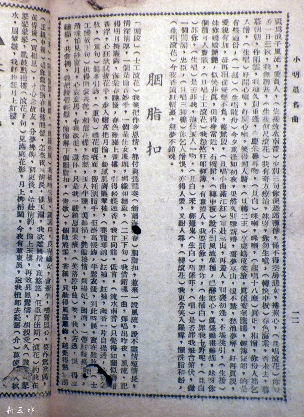 2018-12-09小明星名曲107.jpg