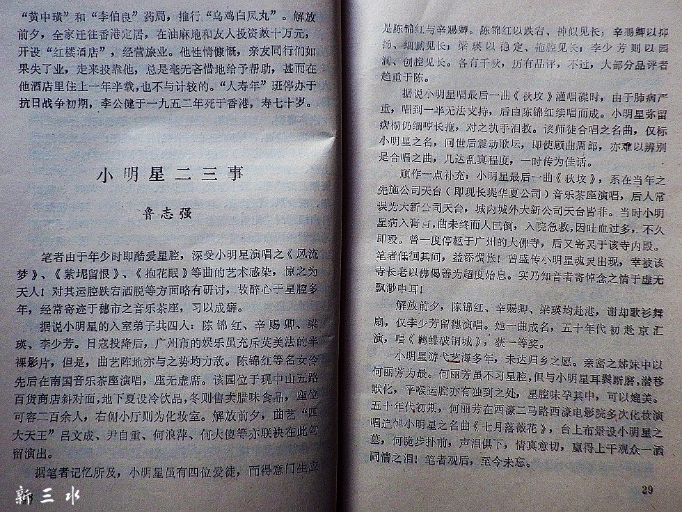 20181222小明星二三事1.jpg