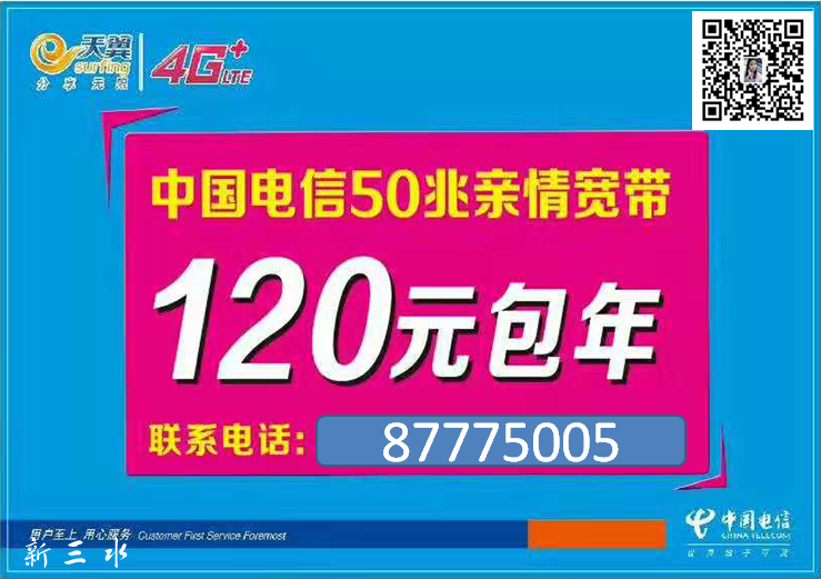 亲情宽带.png