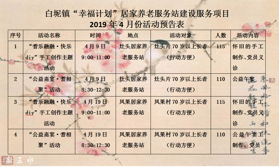 4月活动预告.jpg