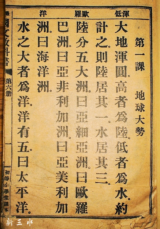 国民教科书01.jpg