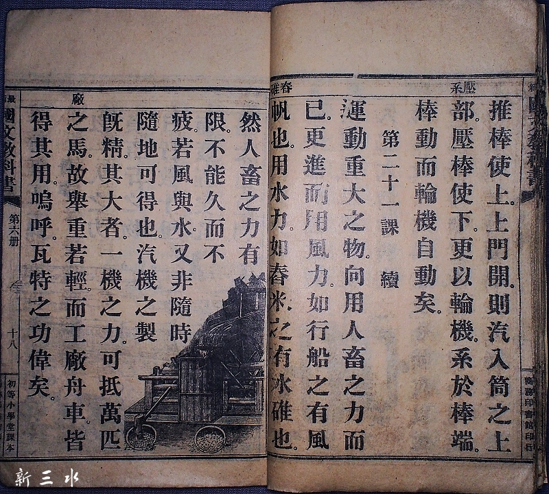 国民教科书18.jpg