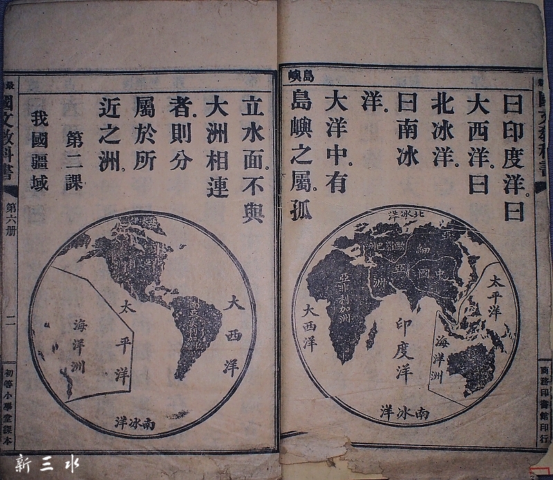 国民教科书02.jpg