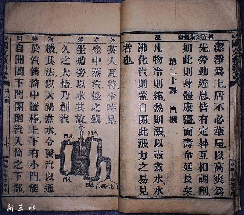 国民教科书17.jpg