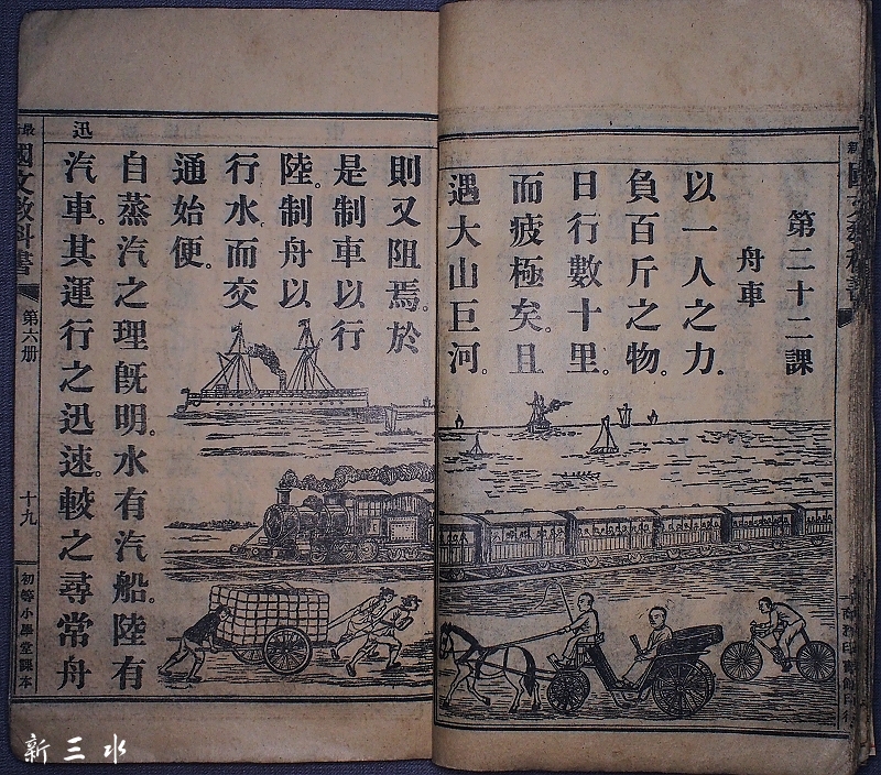 国民教科书19.jpg