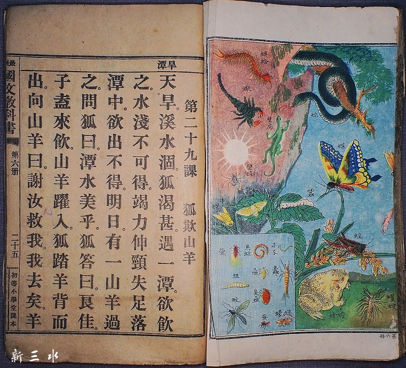 国民教科书25.jpg