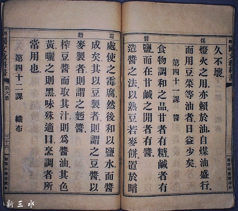 国民教科书36.jpg