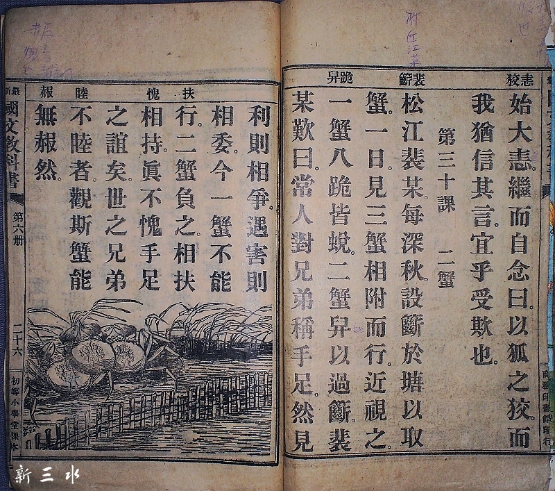 国民教科书26.jpg