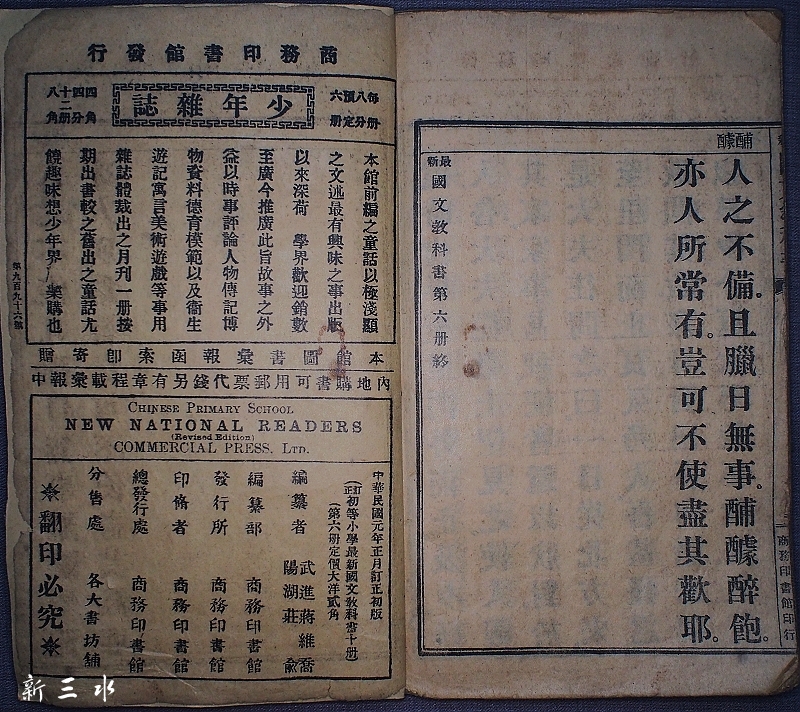 国民教科书55.jpg