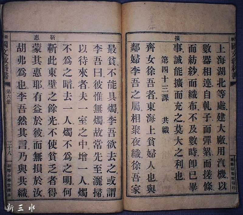 国民教科书38.jpg