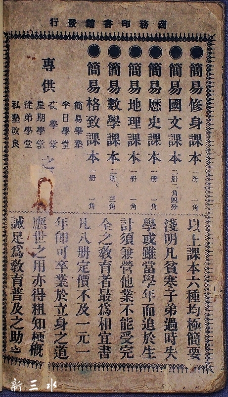 国民教科书56.jpg