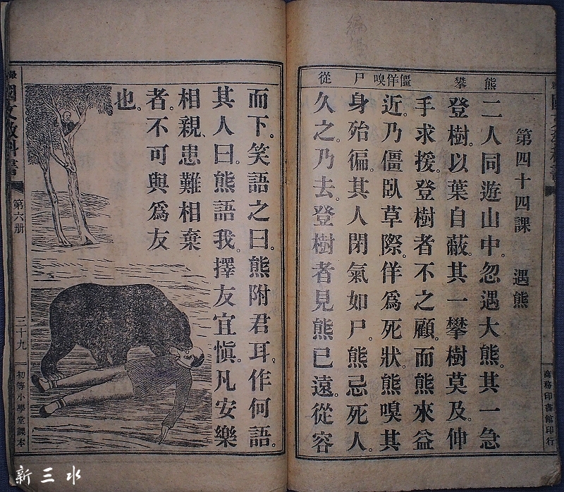 国民教科书39.jpg
