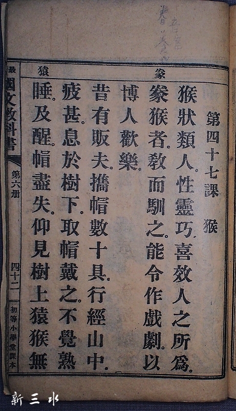 国民教科书42.jpg