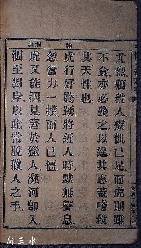国民教科书44.jpg