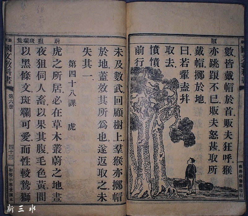 国民教科书43.jpg