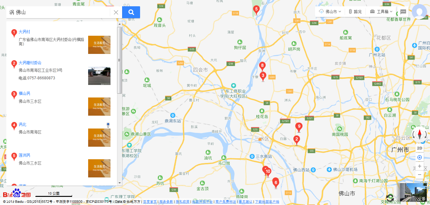 Screenshot_2019-05-05 涡 佛山 - 百度地图.png