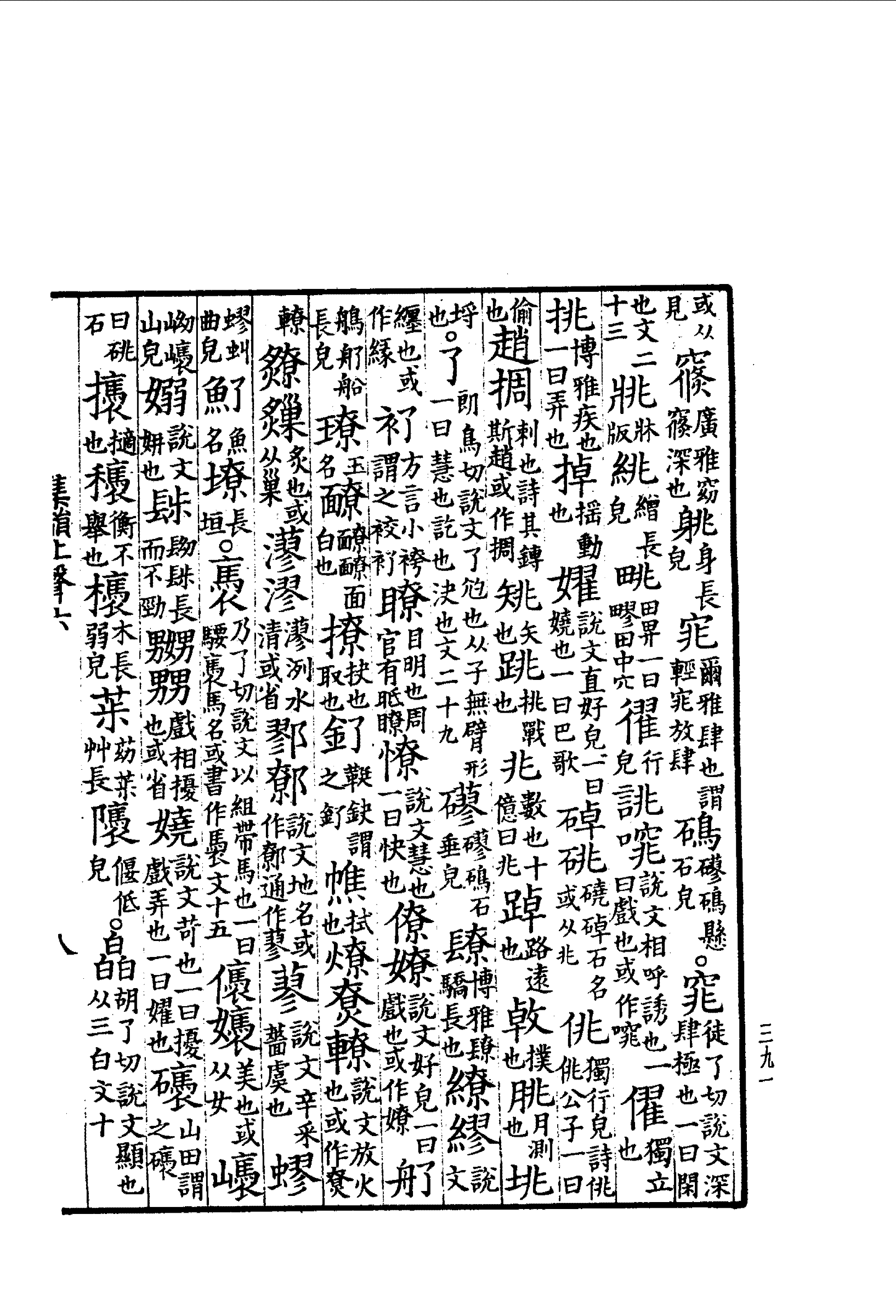 玩耍，粵語佛山市三水區樂平鎮新旗村新村白話說「了」（[꜃liːu̯13]、[꜃lɛ ...